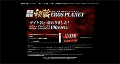 Desktop Screenshot of 55eros.com